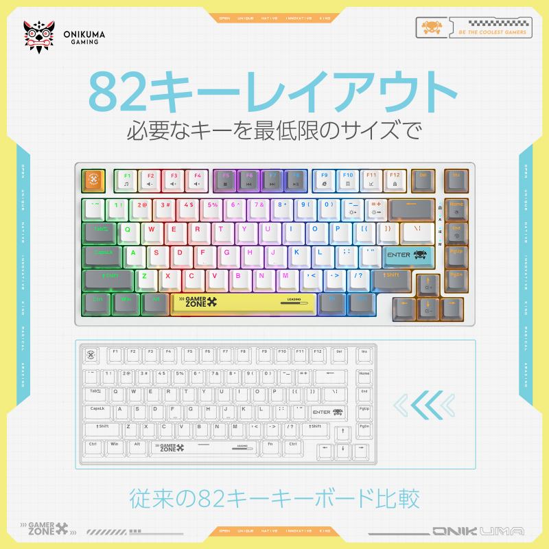 82�L�[���C�A�E�g