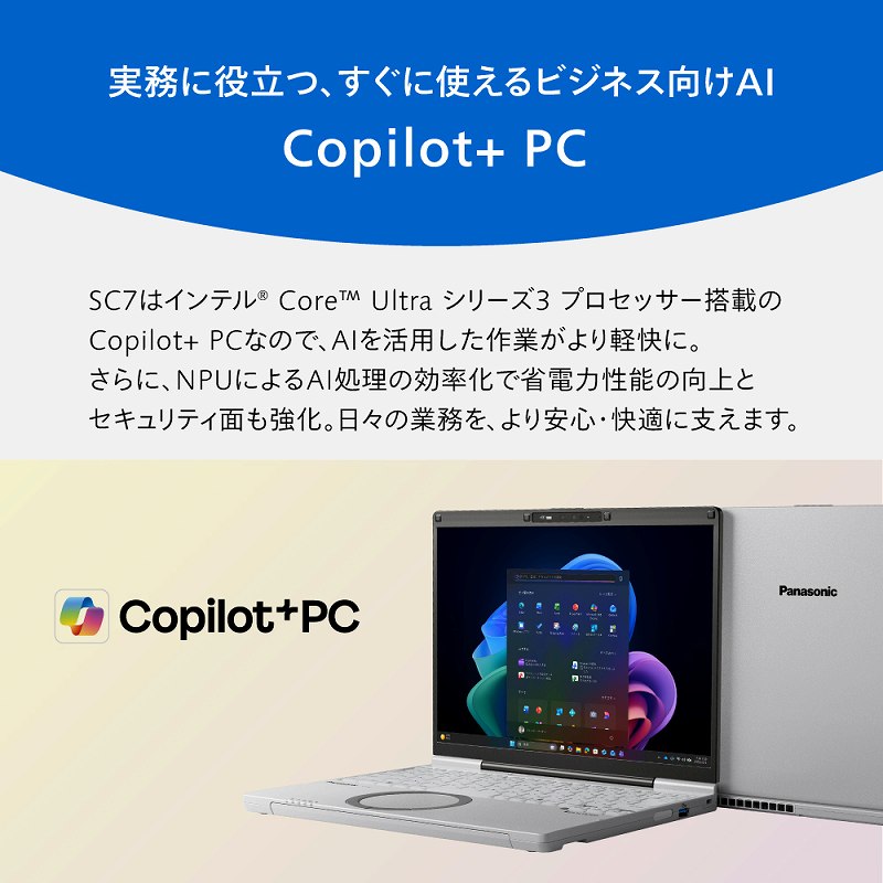 �����ɖ𗧂A�����Ɏg����r�W�l�X����AI Copilot+ PC