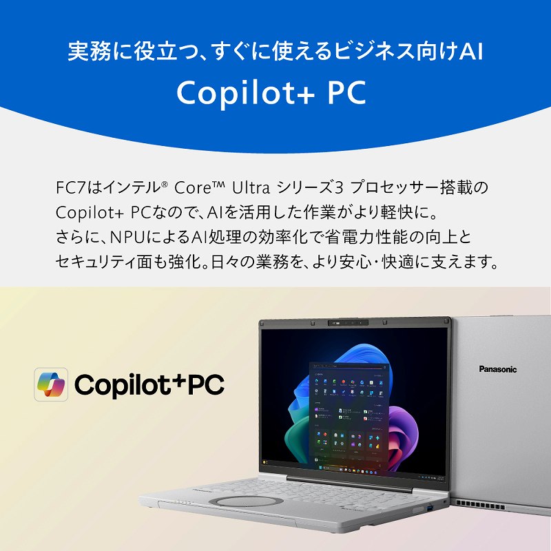 �����ɖ𗧂A�����Ɏg����r�W�l�X����AI Copilot+ PC