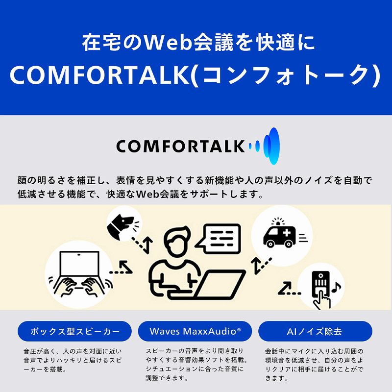 �ݑ��Web��c�����K�� COMFORTALK(�R���t�H�g�[�N)