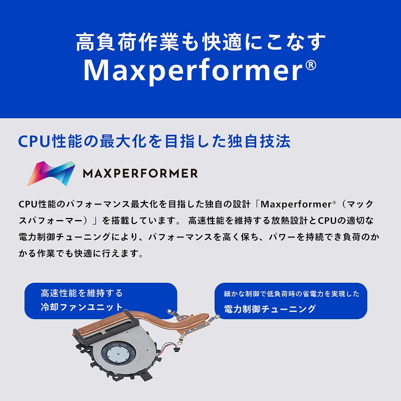 �����׍�Ƃ����K�ɂ��Ȃ� Maxperformer&reg;
