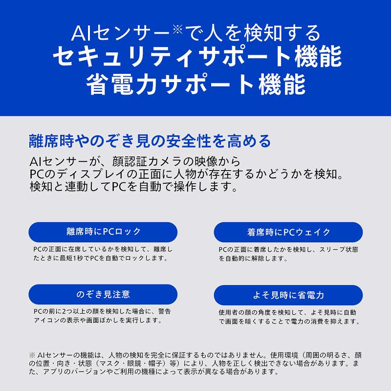 AI�Z���T�[���Ől�����m����Z�L�����e�B�T�|�[�g�@�\�ȓd�̓T�|�[�g�@�\