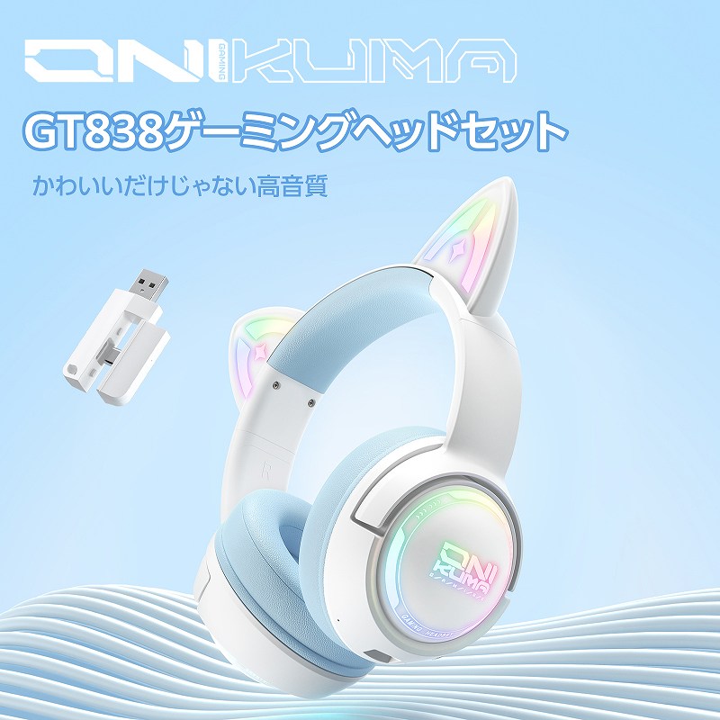 GT838�Q�[�~���O�w�b�h�Z�b�g ���킢����������Ȃ�������