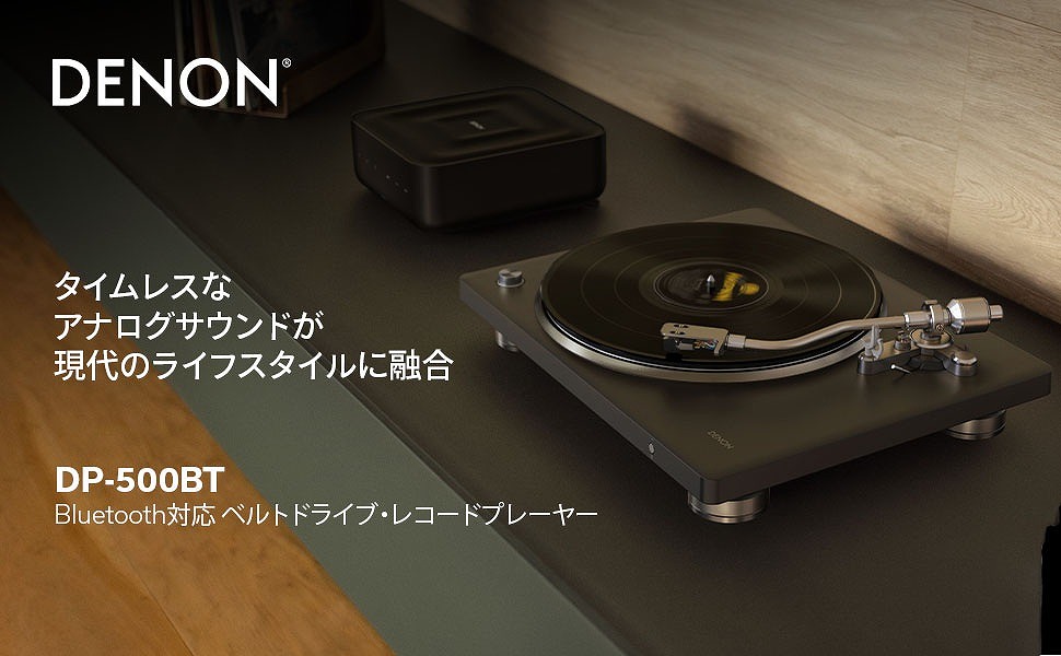 �y�f�m�� ���R�|�h�v���|���| Bluetooth�Ή��zDP-500BT �V�������R�[�h�v���[���[