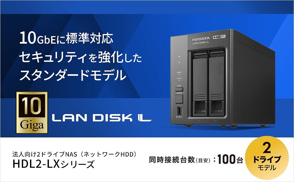 �y�A�C�E�I�[�E�f�[�^ �m�`�r HDL2-LX�V���[�Y�z2�h���C�u���f�� �����ڑ��䐔100�� 10Giga