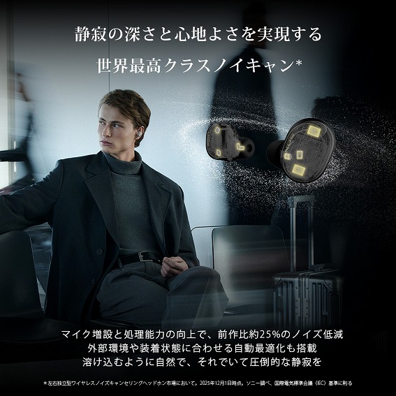 �y�\�j�[ ���S���C�����X�C���z�� WF-1000XM6�z���E�ō��N���X�m�C�L����