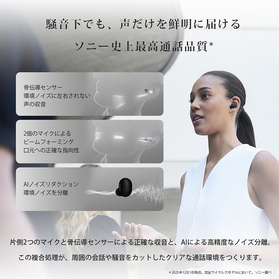 �y�\�j�[ ���S���C�����X�C���z�� WF-1000XM6�z�\�j�[�j��ō��ʘb�i��