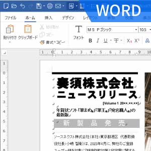 ���[�v���uWORD�v