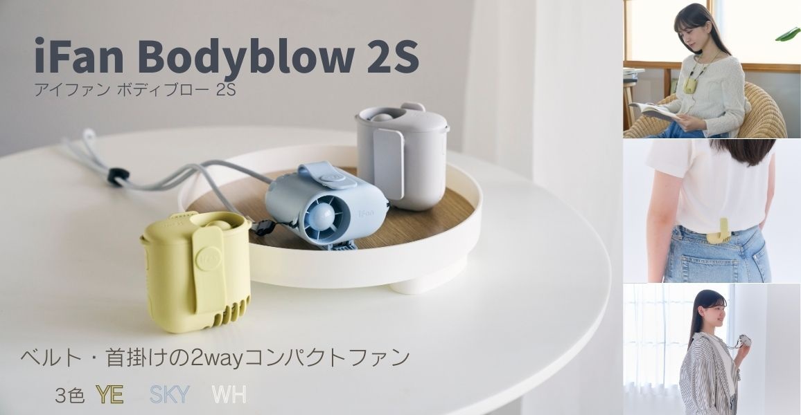 �x���g�E��|����2way�R���p�N�g�t�@���@�@iFan Bodyblow2S 
