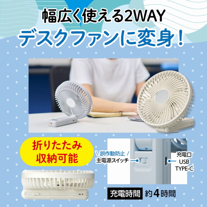 ���L���g����2WAY �f�X�N�t�@���ɕϐg