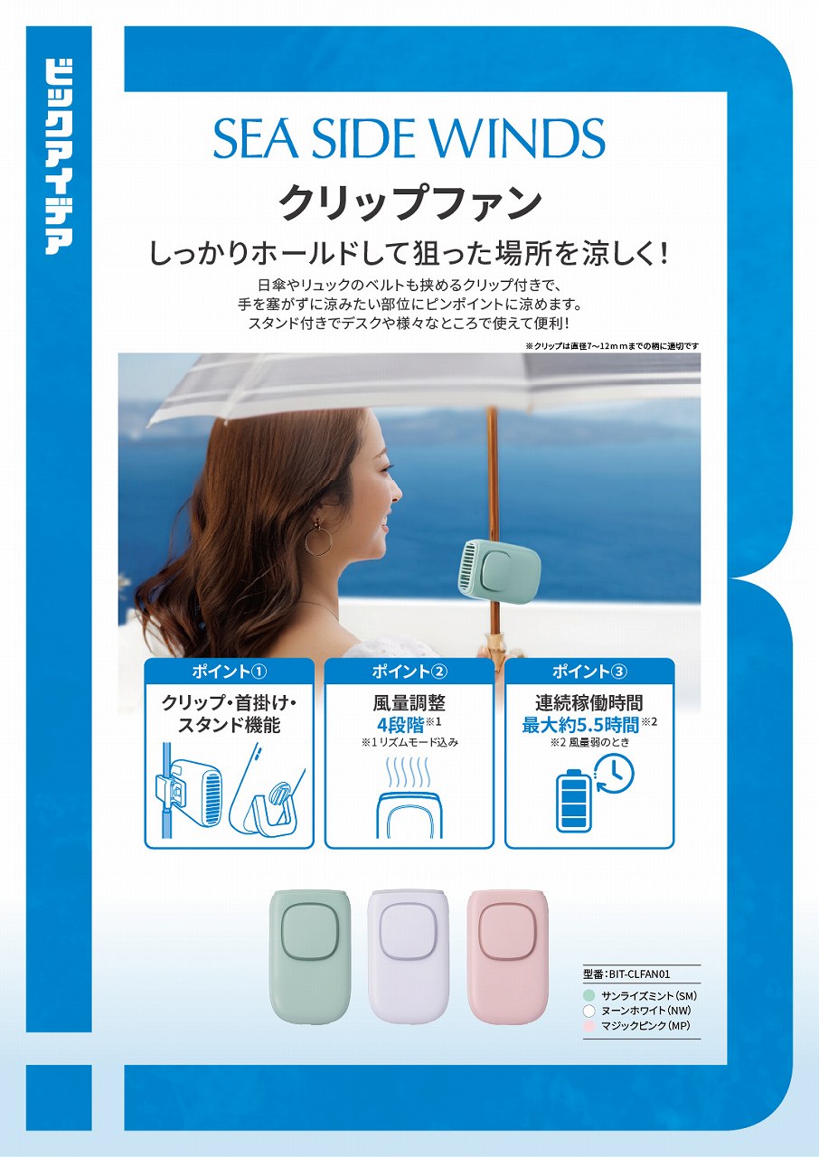 �y�r�b�N�A�C�f�A BIT-CLFAN01 �n���f�B�t�@���z�N���b�v�t�@�� ��������z�[���h���đ_�����ꏊ�������