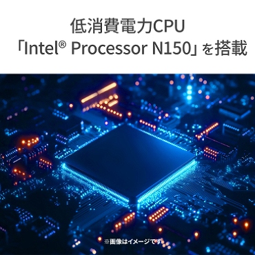 �����d��CPU�uIntel&reg; Processor N150�v�𓋍�