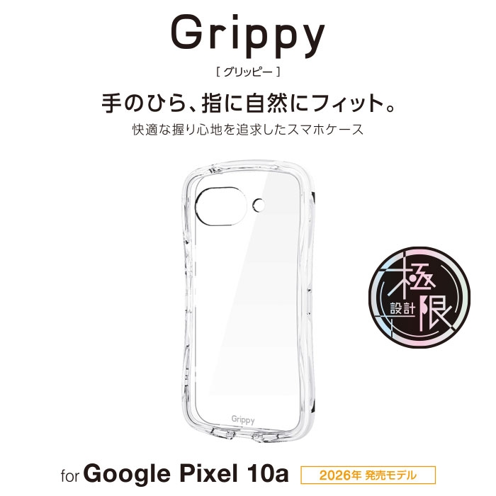 Grippy�V���[�Y�̃n�C�u���b�h�P�[�X