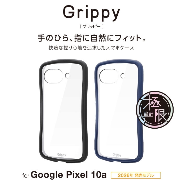 Grippy�V���[�Y�̃n�C�u���b�h�P�[�X
