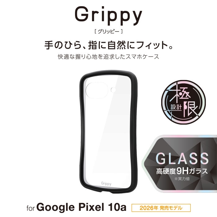 Grippy�V���[�Y�̃n�C�u���b�h�P�[�X