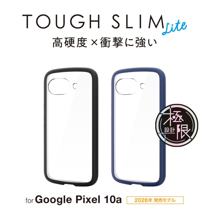 TOUGH SLIM LITE�V���[�Y�̃n�C�u���b�h�P�[�X