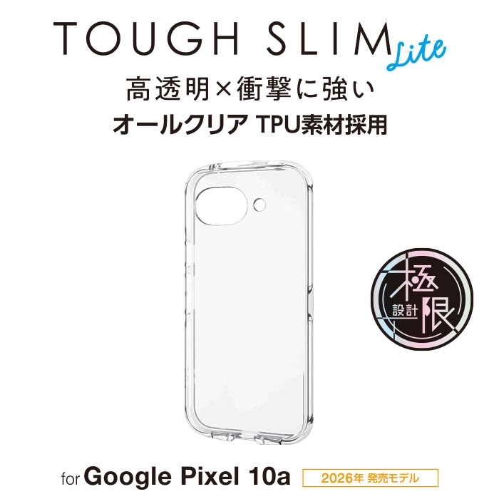 TOUGH SLIM LITE�V���[�Y�̃N���X�^���N���A�ȃ\�t�g�P�[�X
