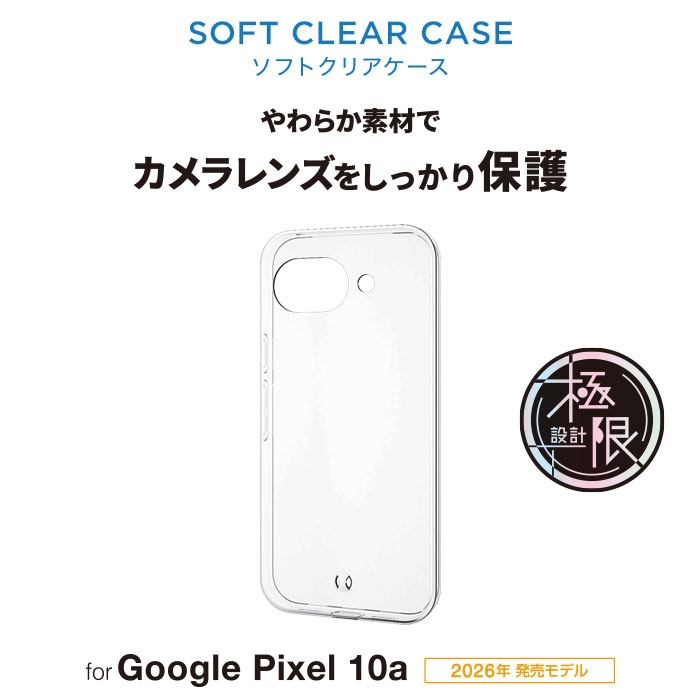 �ϋv���ƒe�͐������킹����TPU�f�ނ��g�p�����\�t�g�P�[�X