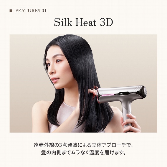 SiK Heat 3D