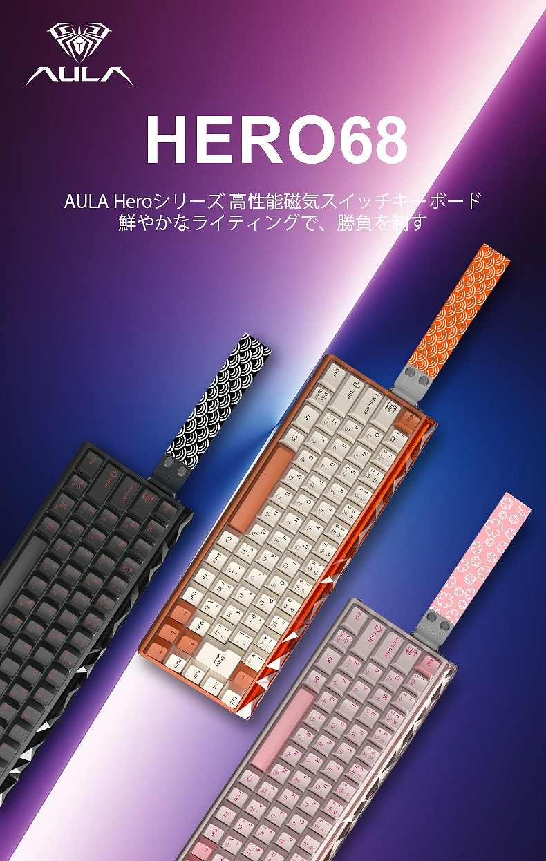 AULA�@HERO�V���[�Y�����\���C�X�C�b�`�L�[�{�[�h�N�₩�ȃ��C�e�B���O�ŏ�������