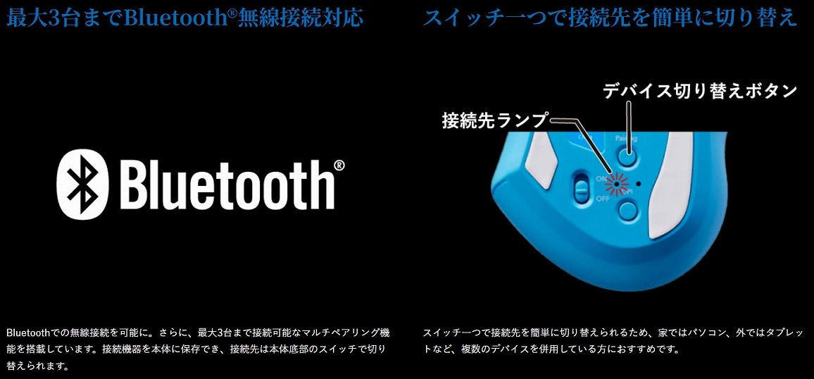 �ő�3��܂�Bluetooth�����ڑ��Ή� �X�C�b�`�P�Őڑ�����ȒP�ɐ؂�ւ�