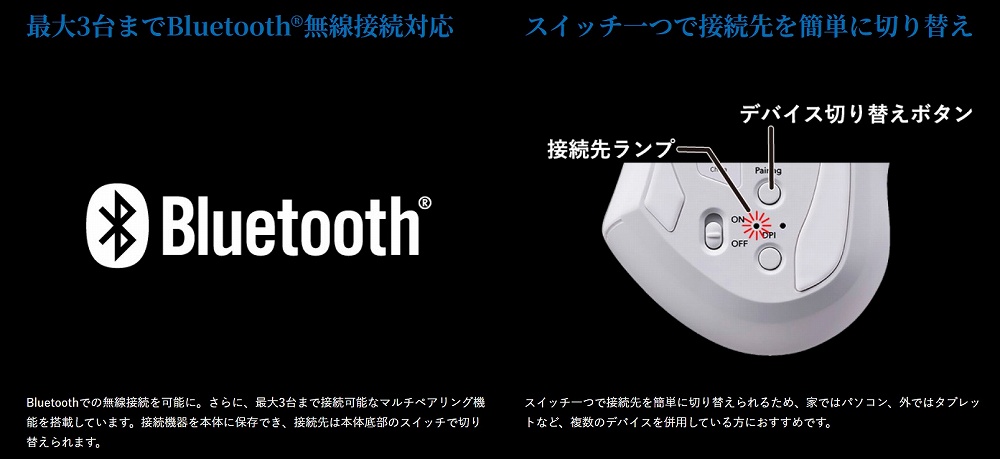 �ő�3��܂�Bluetooth�����ڑ��Ή� �X�C�b�`�P�Őڑ�����ȒP�ɐ؂�ւ�