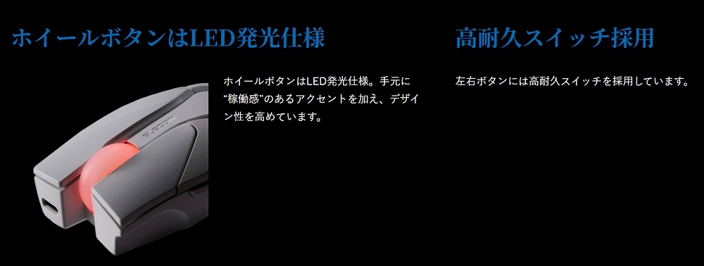 �z�C�[���{�^����LED�����d�l�@���ϋv�X�C�b�`�̗p