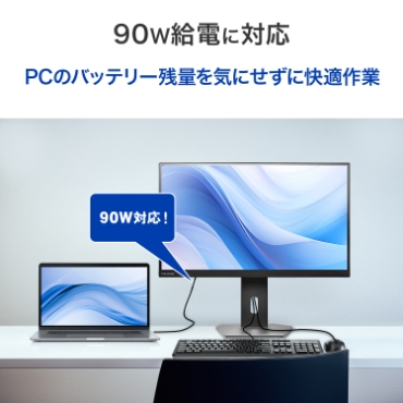 90W���d�ɑΉ�