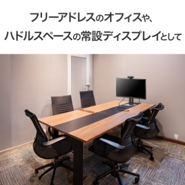 �t���[�A�h���X�̃I�t�B�X��A�n�h���X�y�[�X�̏�݃f�B�X�v���C�Ƃ��Ă��҂�����I