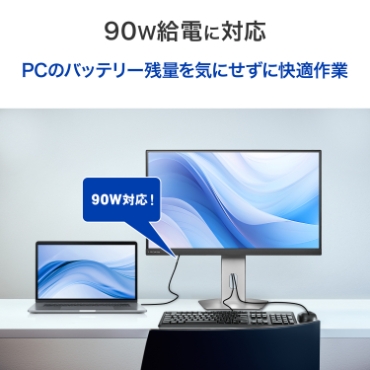 90W���d�ɑΉ�