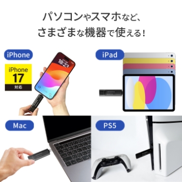 �p�\�R����X�}�z�ȂǁA���܂��܂ȋ@��Ŏg����I