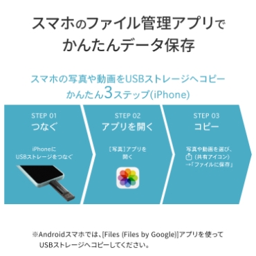 �X�}�z�̃t�@�C���Ǘ��A�v���ł��񂽂�f�[�^�ۑ�