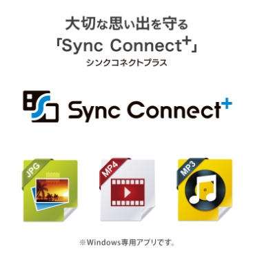 ��؂Ȏv���o�����uSync Connect�v