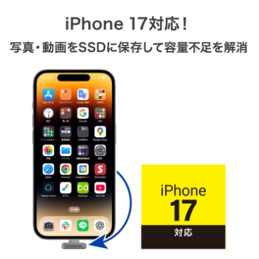 iPhone 17�Ή��I�ʐ^�E�����SSD�ɕۑ����ėe�ʕs��������