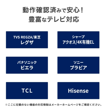 ����m�F�ς݂ň��S�I�L�x�ȃe���r�Ή�