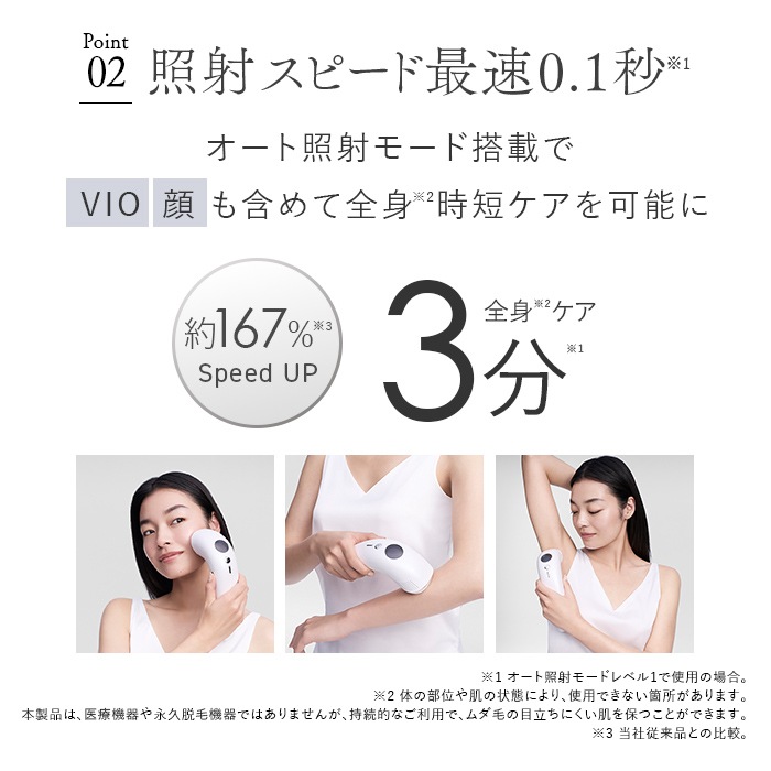 �Ǝ˃X�s�[�h�ő�0.1�b