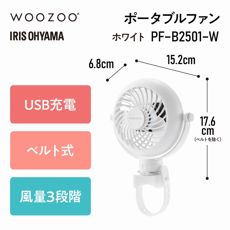 �|�[�^�u���t�@���@PF-B2501-W�@�z���C�g