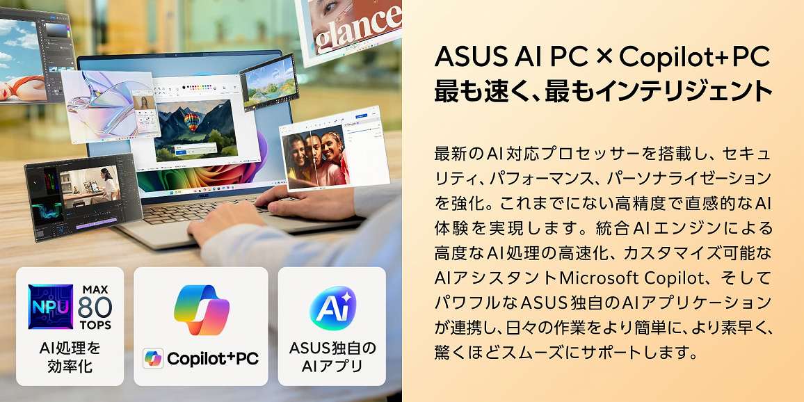 ASUS AI PC&times;Copilot+PC�ł������A�ł��C���e���W�F���g