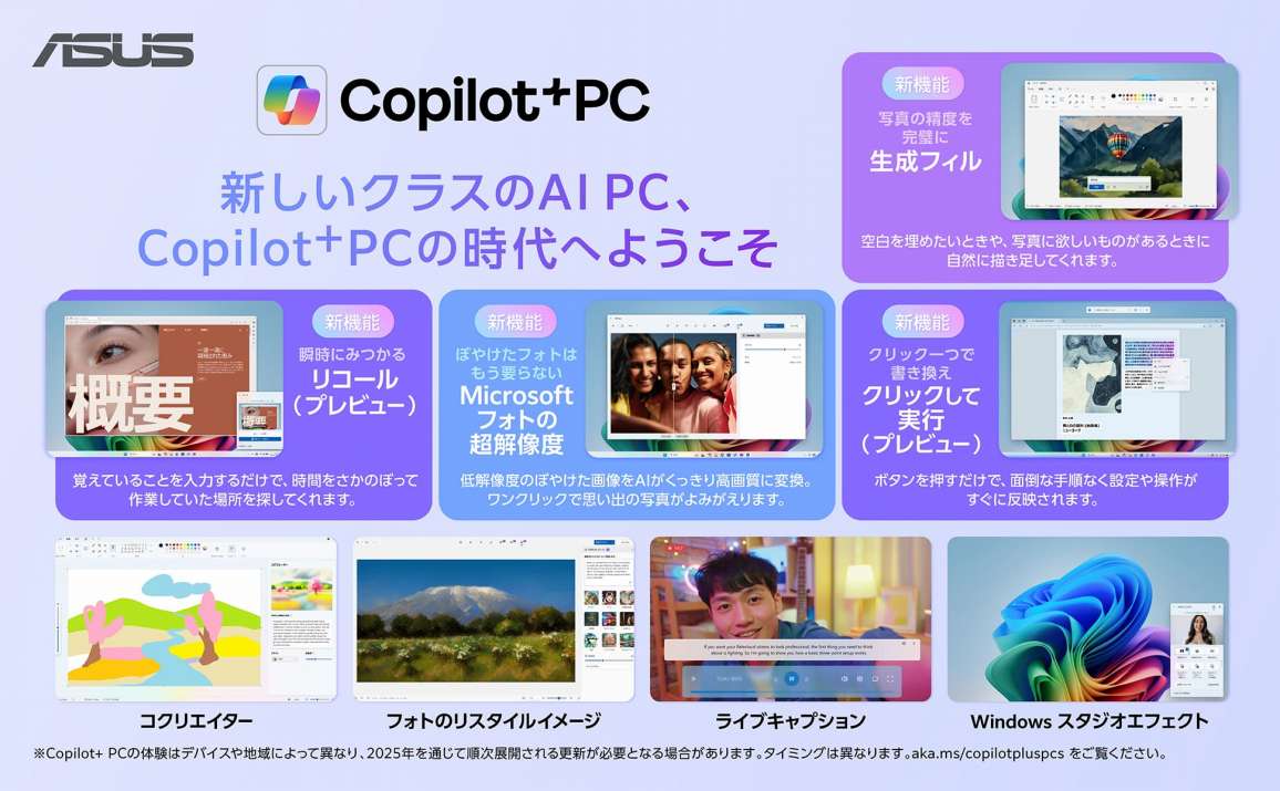 Copilot�{PC