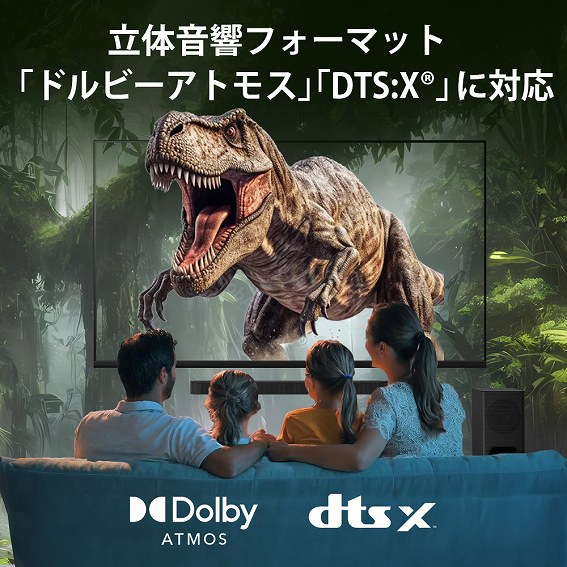 ���̉����t�H�[�}�b�g�u�h���r�[�A�g���X�v�uDTS:X�v�ɑΉ�