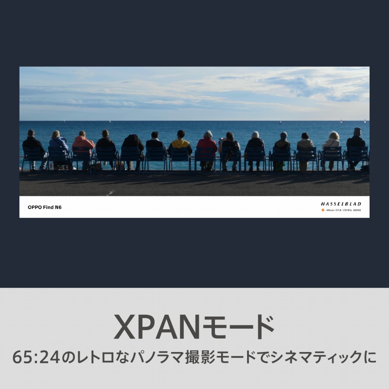 XPAN���[�h