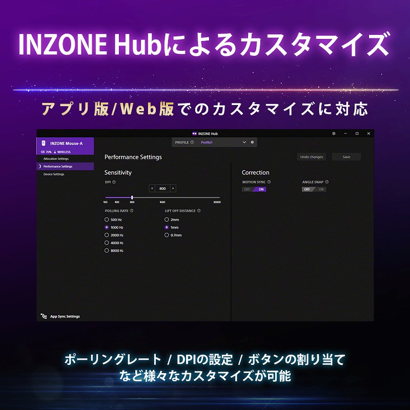 ��INZONE Hub�ɂ��J�X�^�}�C�Y