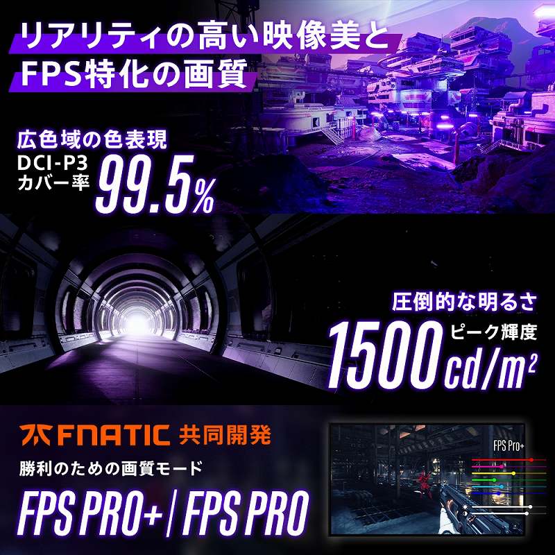 ���A���e�B�̍����f������FPS�����̉掿