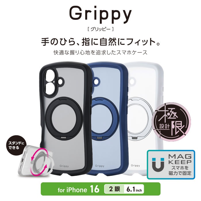 Grippy�V���[�Y�̃n�C�u���b�h�P�[�X