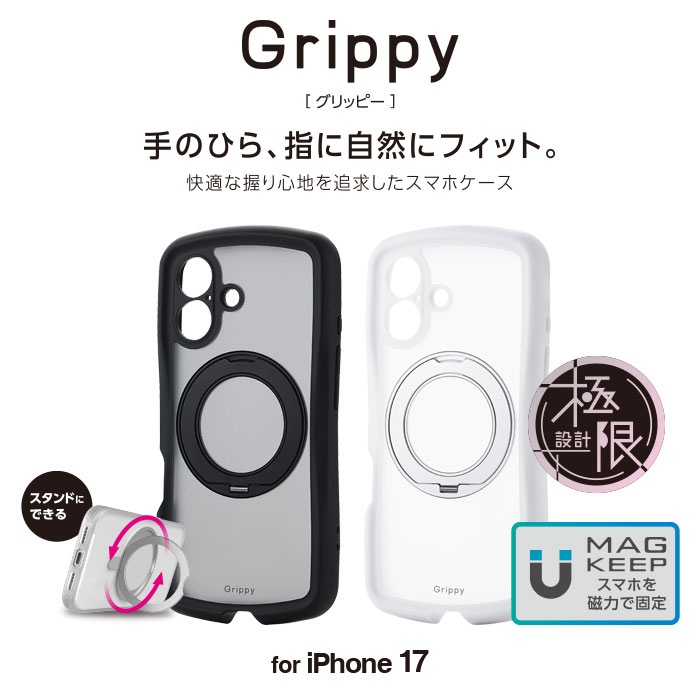 ���͑����^�C�v�̃��C�����X�[�d��ɑΉ�����Grippy�V���[�Y�̃n�C�u���b�h�P�[�X