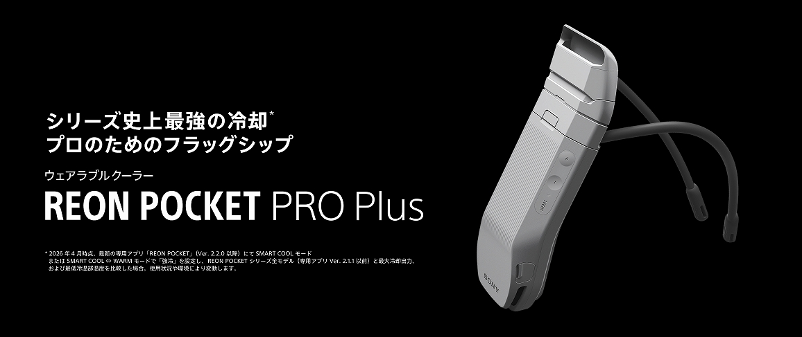 REON POCKET PRO Plus �V���[�Y�j��ŋ��̗�p �v���̂��߂̃t���O�V�b�v