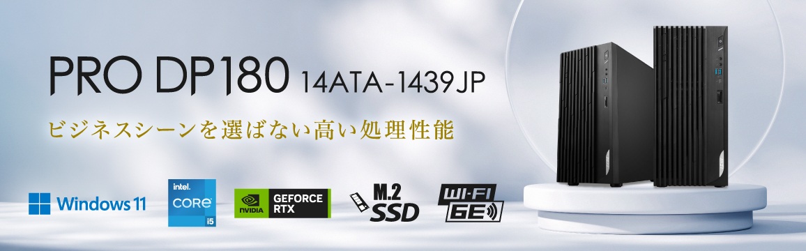 �r�W�l�X�V�[���ɋ��߂��鐫�\�ƃO���t�B�b�N�X�J�[�h�𓋍ڂ����f�X�N�g�b�vPC