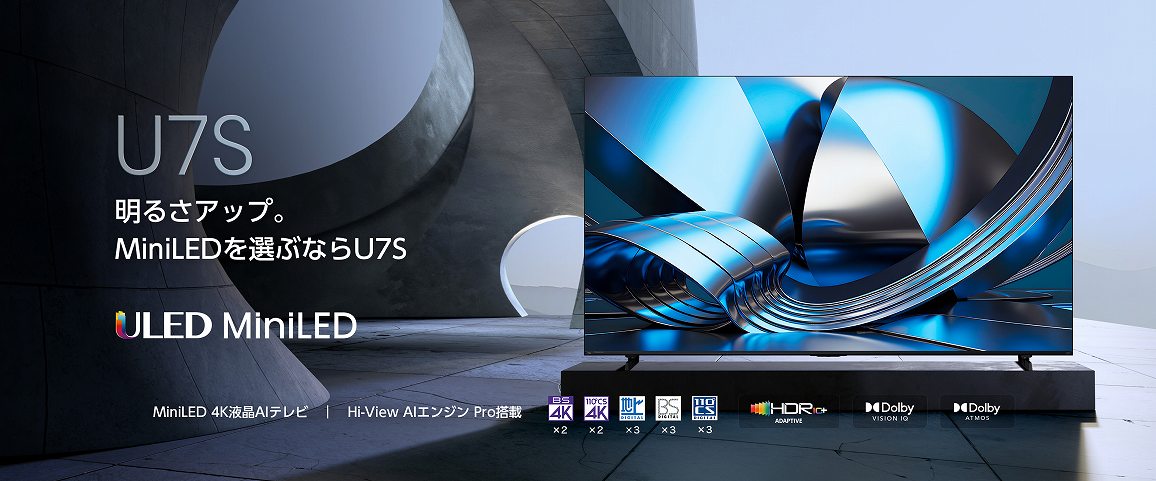 ���邳�A�b�vMINILED��I�ԂȂ�U7S