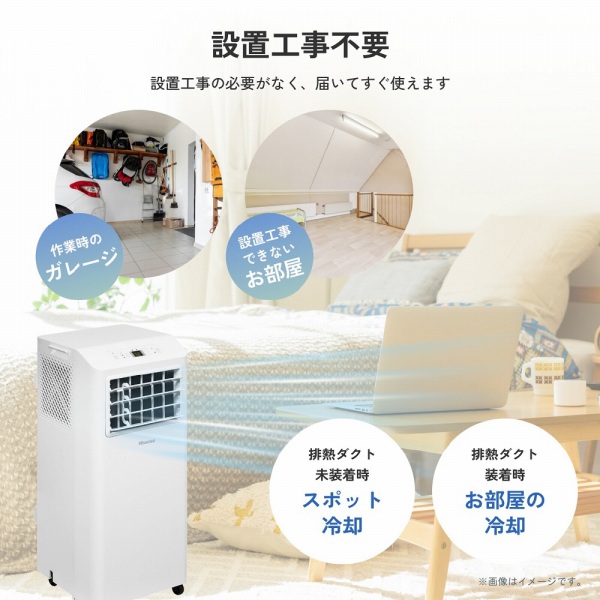 �ݒu�H���s�v�̈ړ����G�A�R��