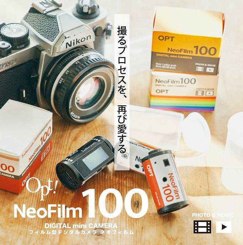�V���V�A Opt! �I�v�g OPT100 Neo Film �t�B�����^ �f�W�^���J���� �l�I�t�B����